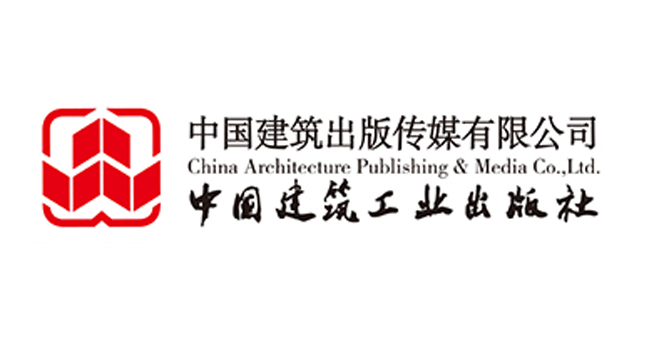 中國建筑工業出版社