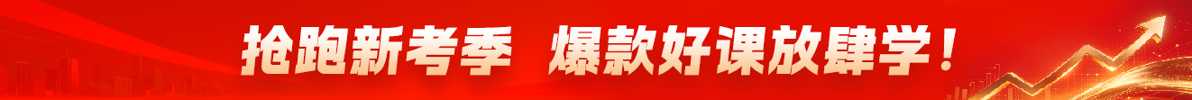 2021一二建导学班