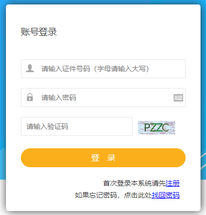 2021年甘肃二级建造师考试报名入口